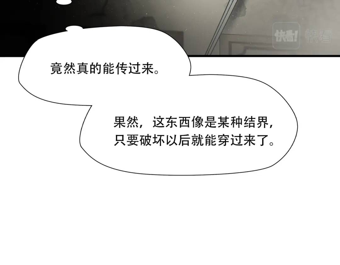 《绝境生还》第99话 第35页