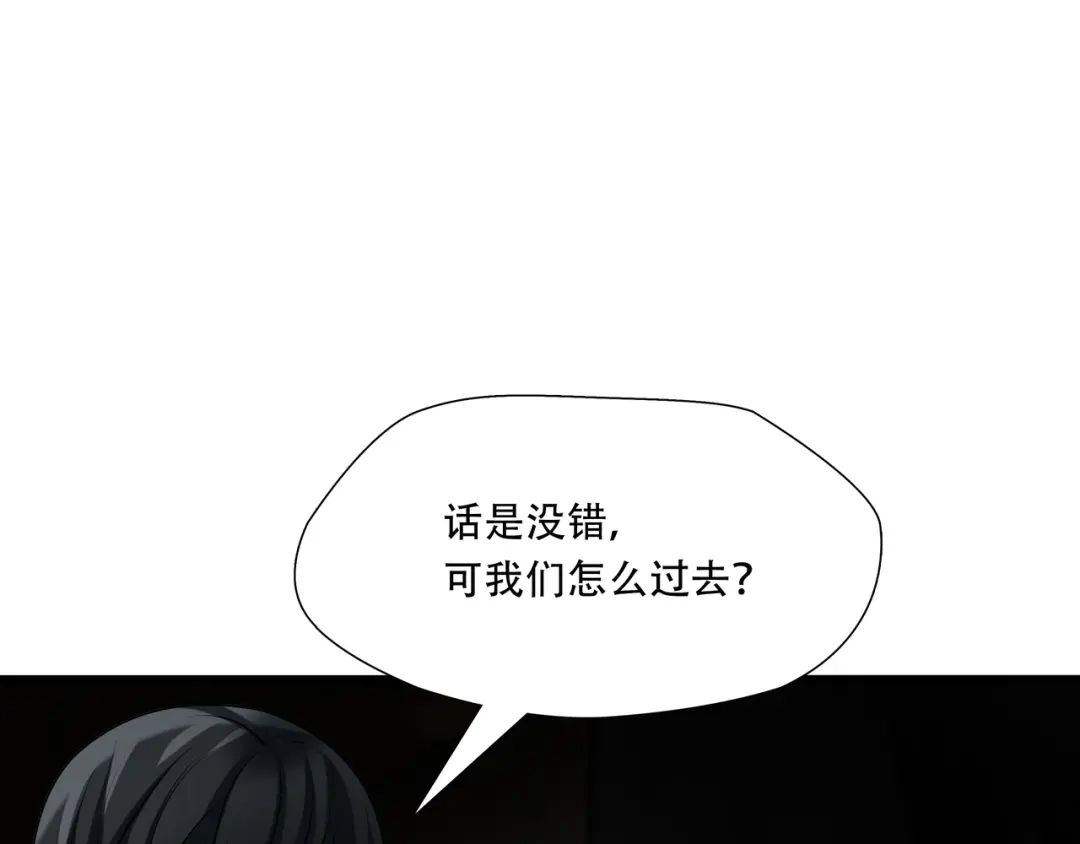 《绝境生还》第99话 第10页