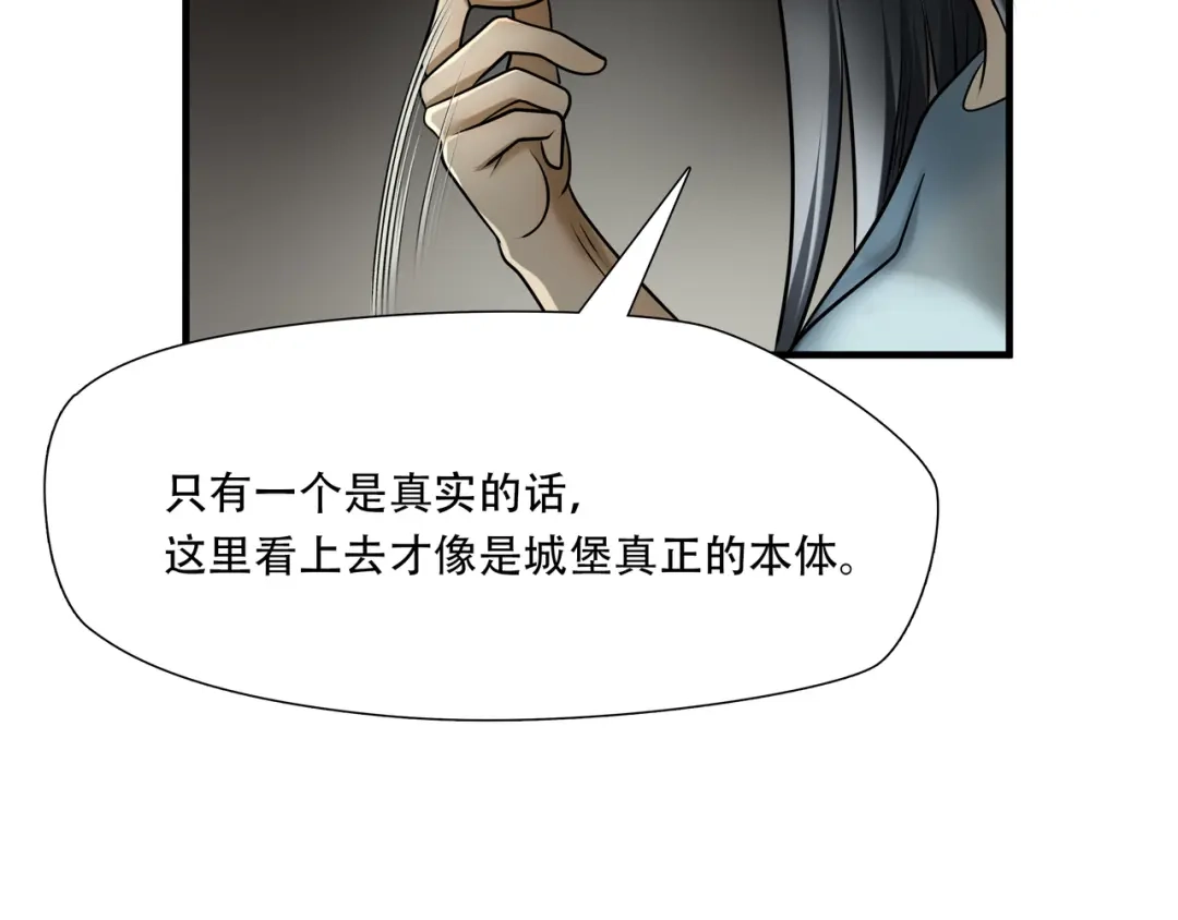 《绝境生还》第99话 第45页