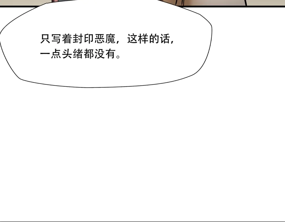 《绝境生还》第99话 第64页
