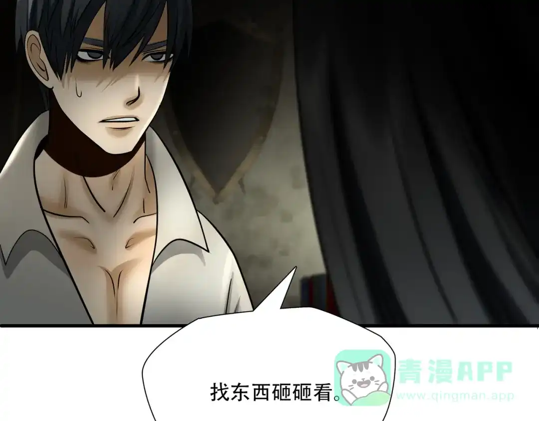 《绝境生还》第99话 第11页