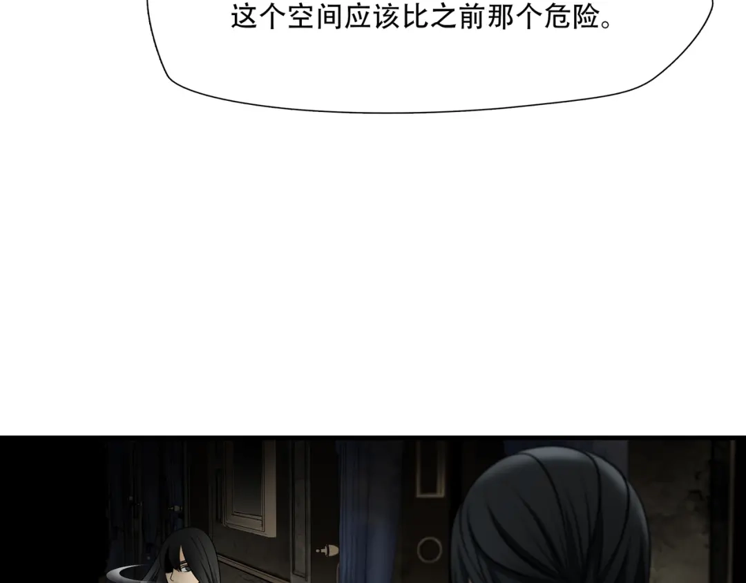 《绝境生还》第99话 第68页