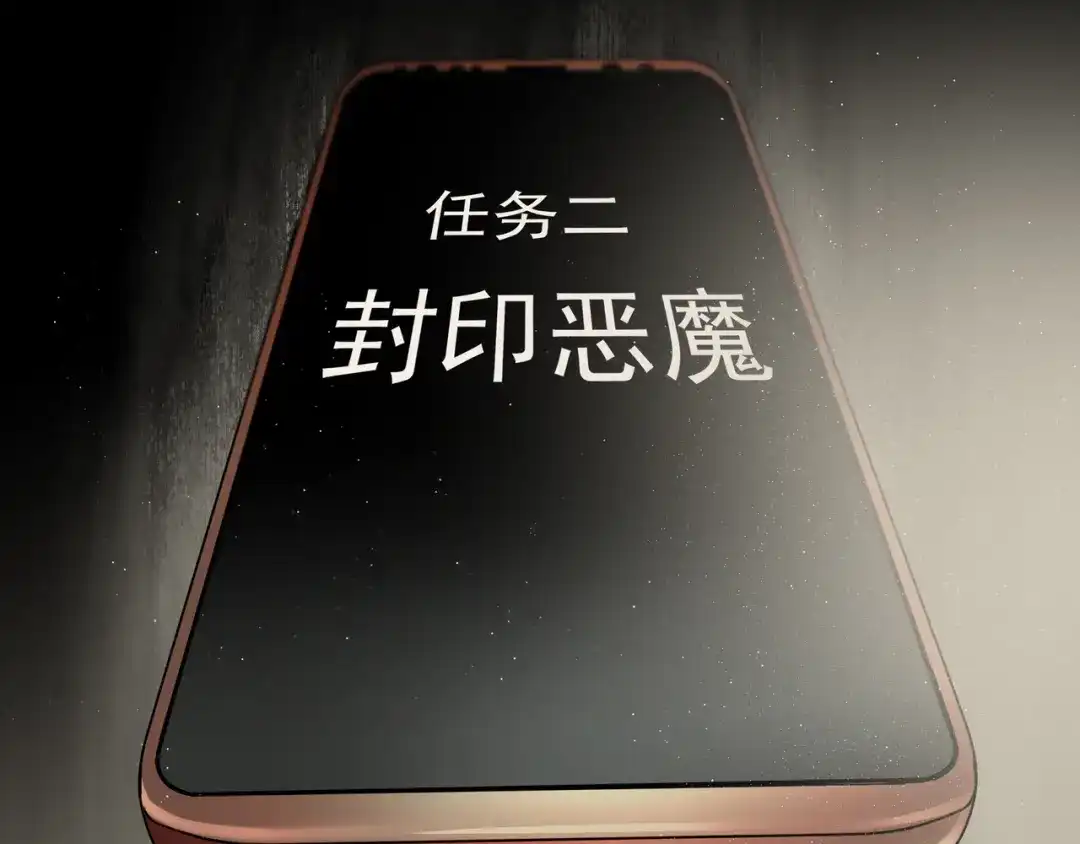 《绝境生还》第99话 第53页