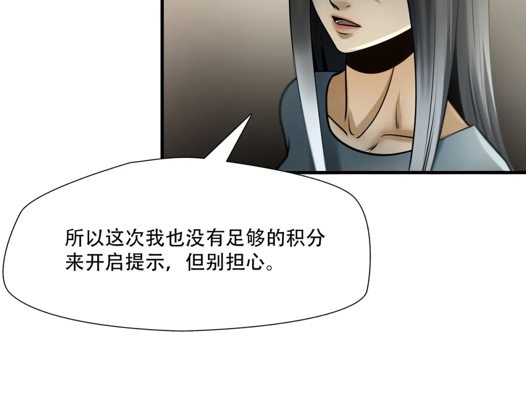 《绝境生还》第99话 第18页
