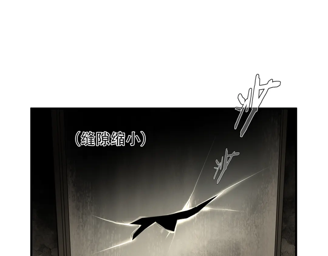 《绝境生还》第99话 第79页