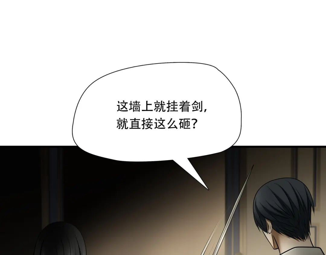 《绝境生还》第99话 第13页