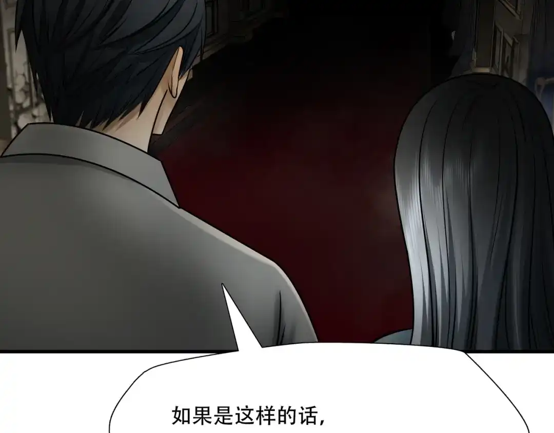 《绝境生还》第99话 第67页