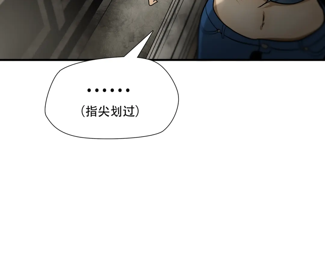 《绝境生还》第99话 第42页