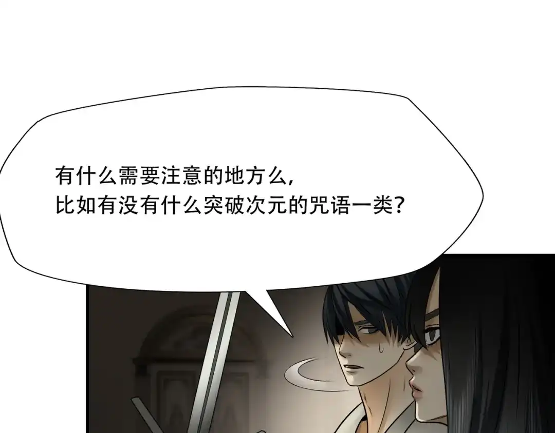 《绝境生还》第99话 第15页