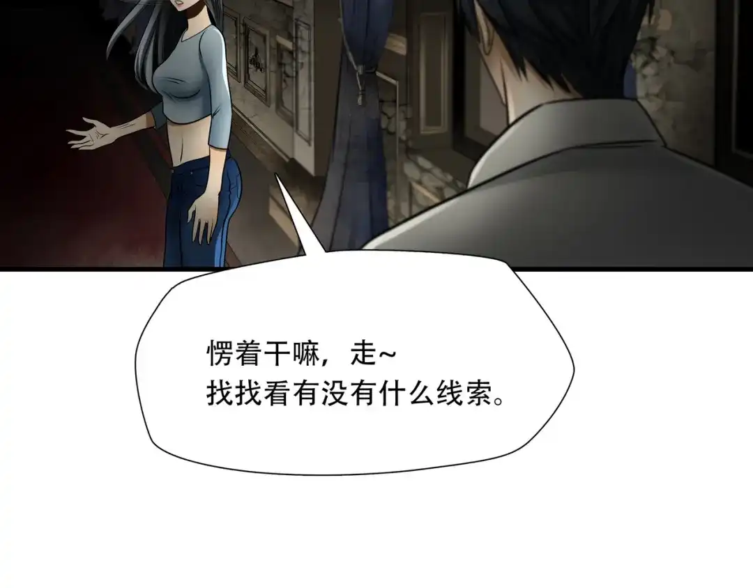 《绝境生还》第99话 第69页