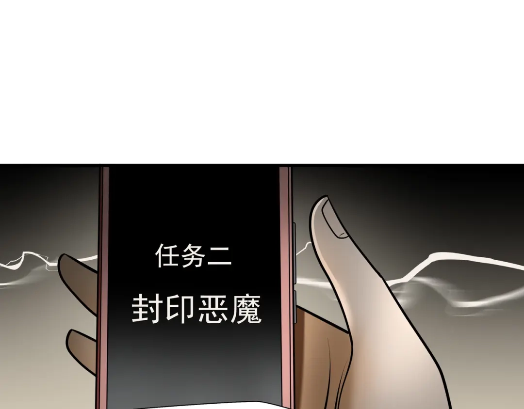 《绝境生还》第99话 第63页