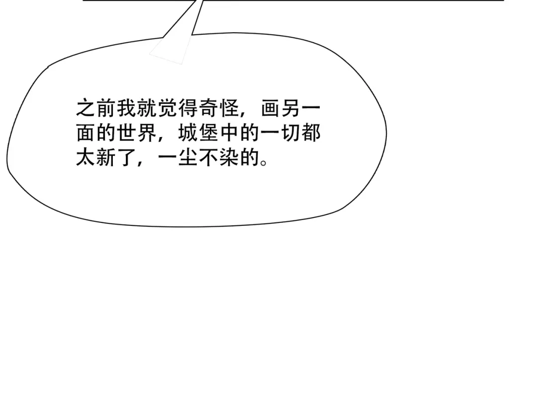 《绝境生还》第99话 第58页