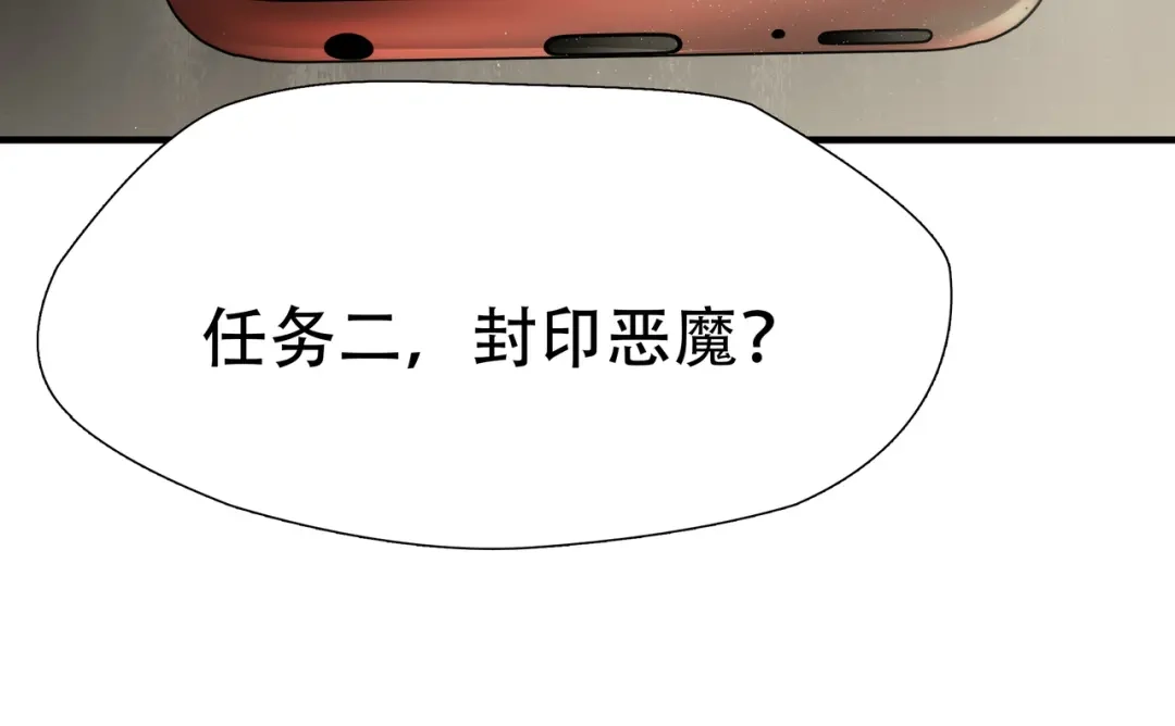 《绝境生还》第99话 第54页