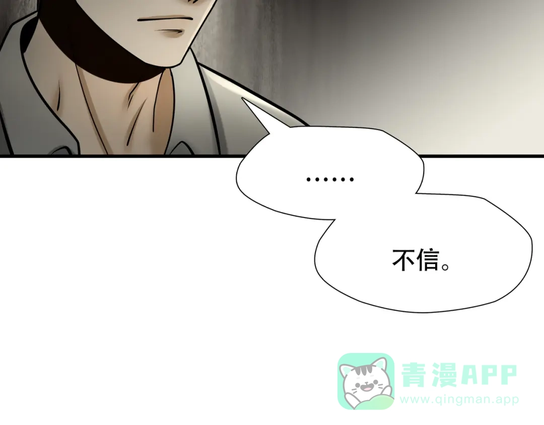 《绝境生还》第99话 第26页