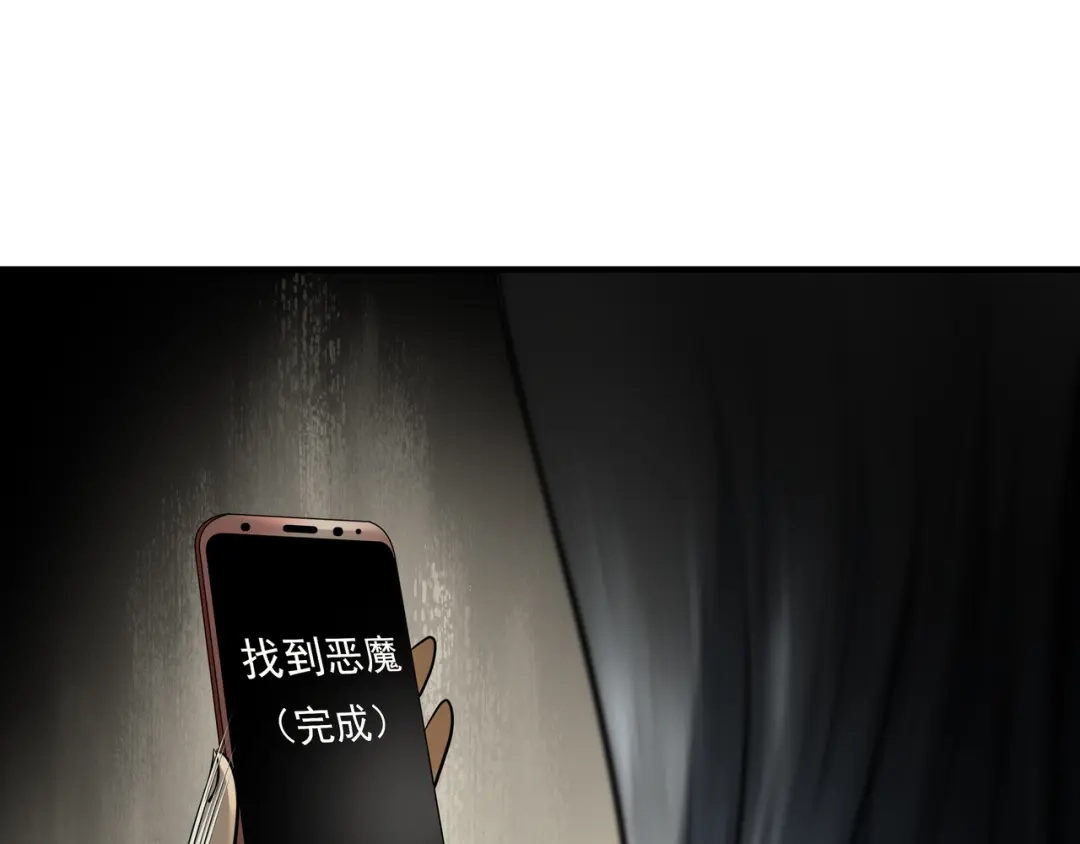 《绝境生还》第99话 第49页
