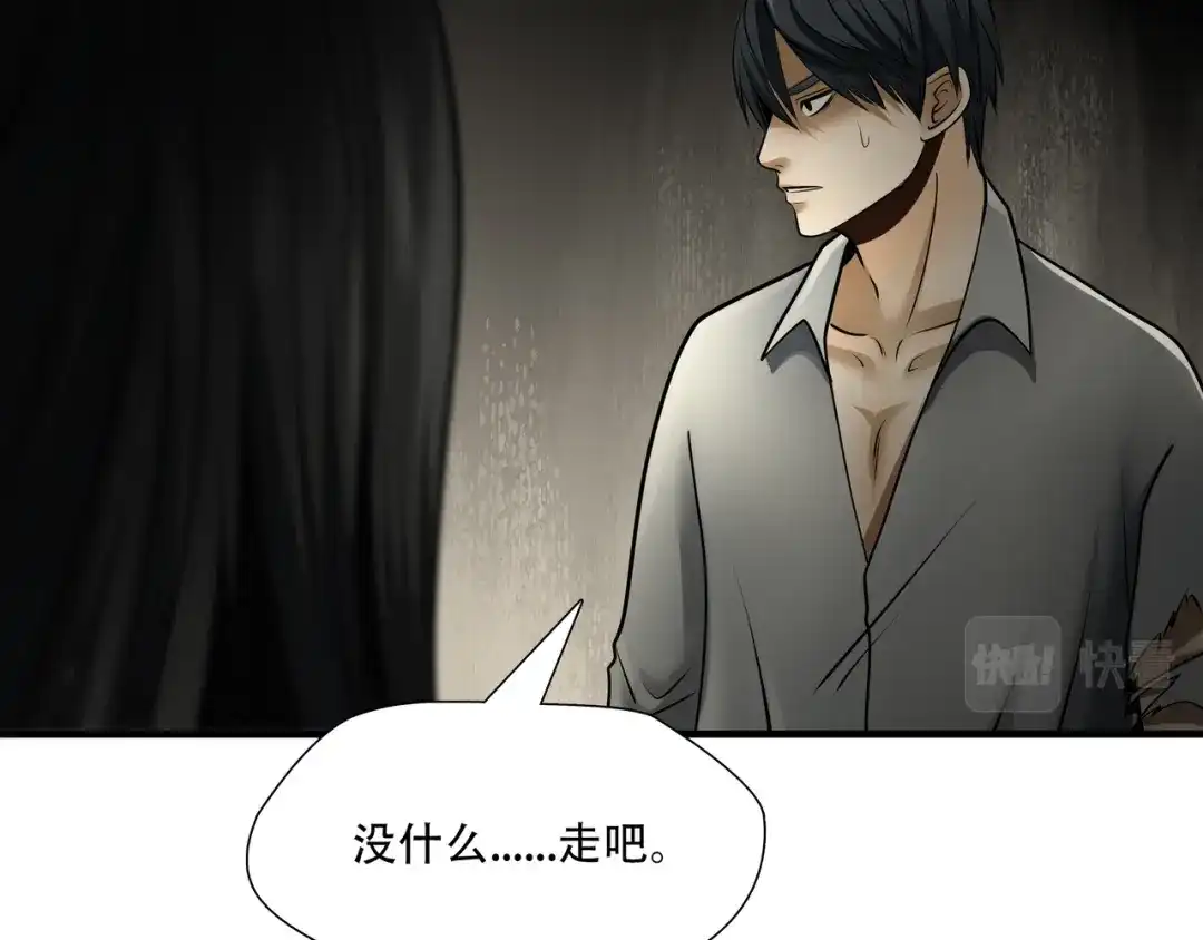 《绝境生还》第99话 第75页