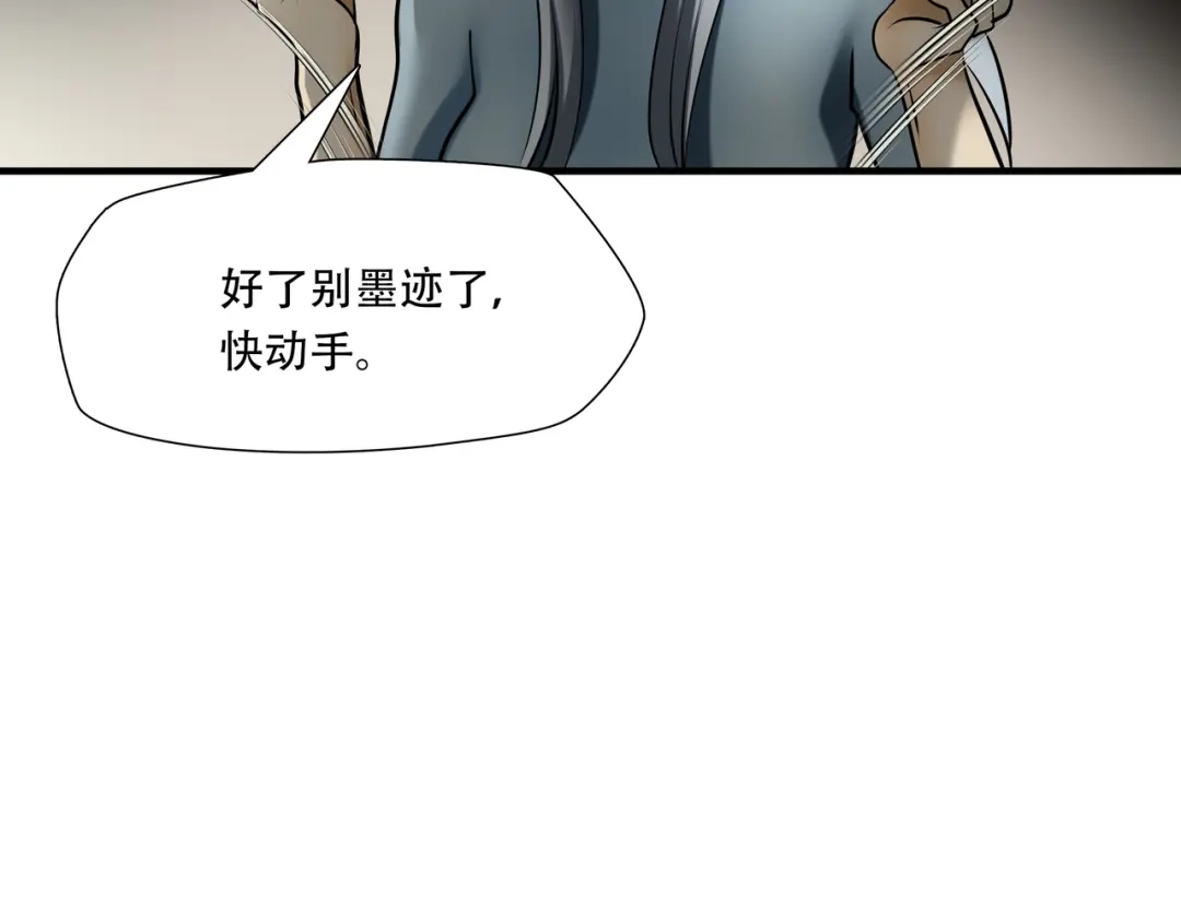 《绝境生还》第99话 第28页