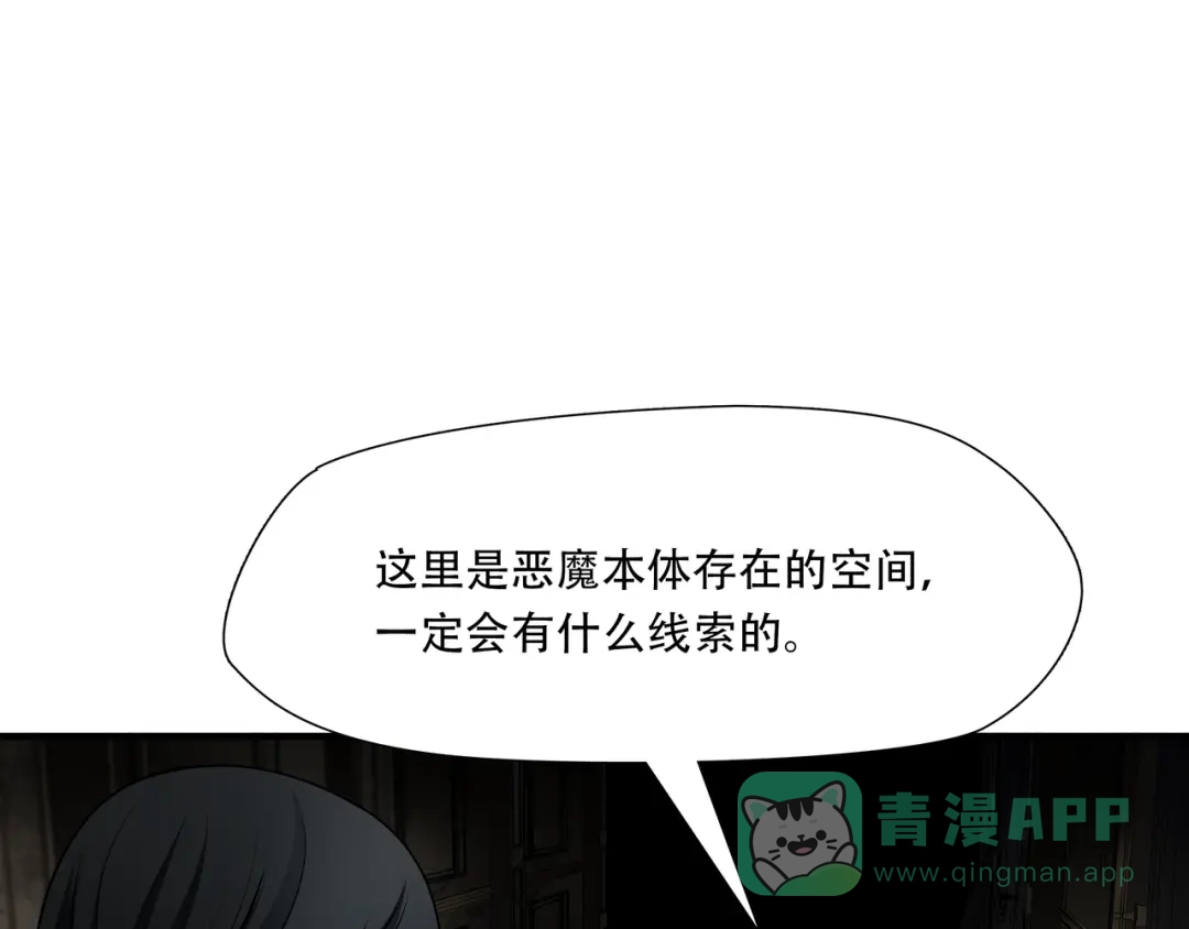 《绝境生还》第99话 第66页