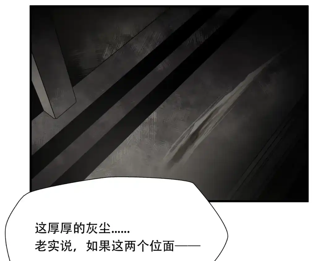 《绝境生还》第99话 第43页