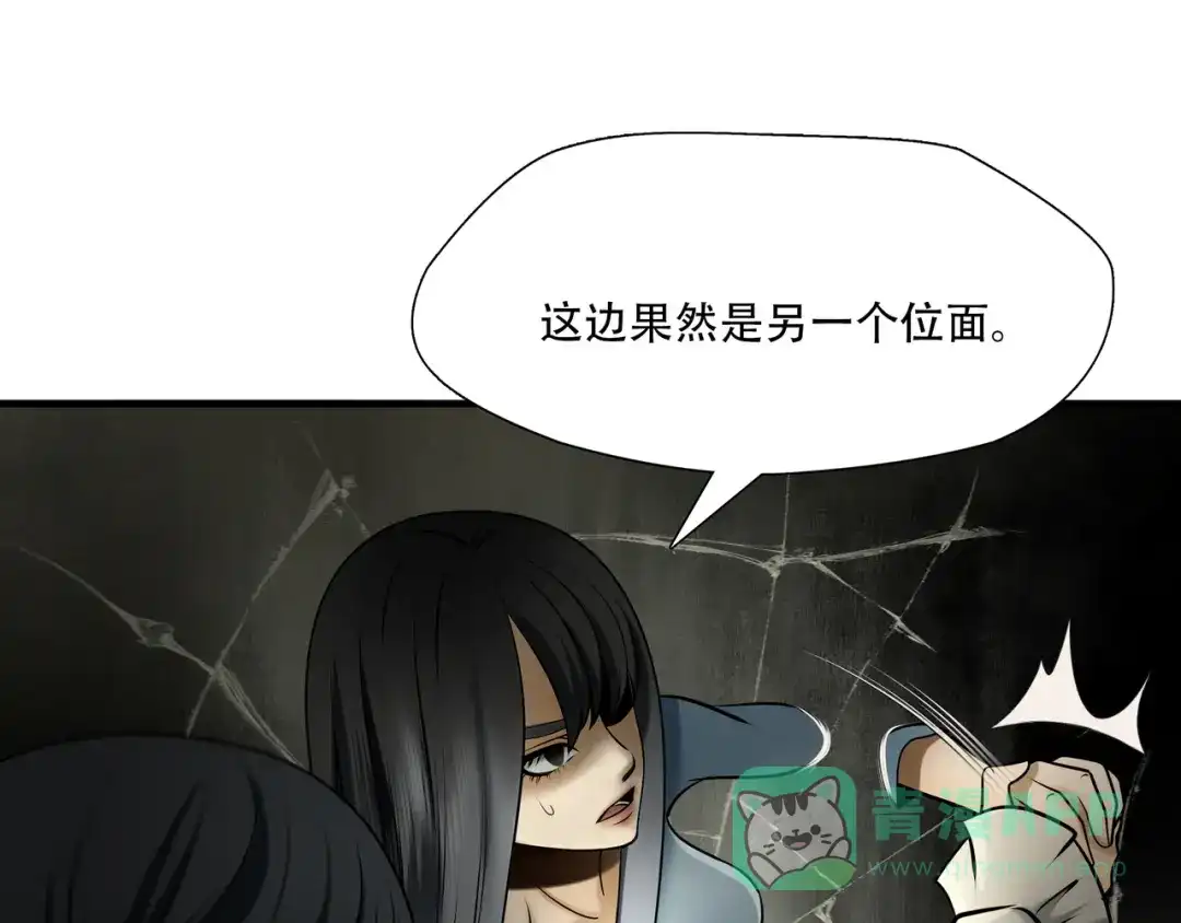 《绝境生还》第99话 第36页