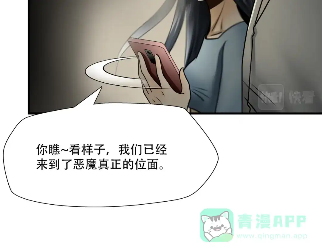 《绝境生还》第99话 第56页