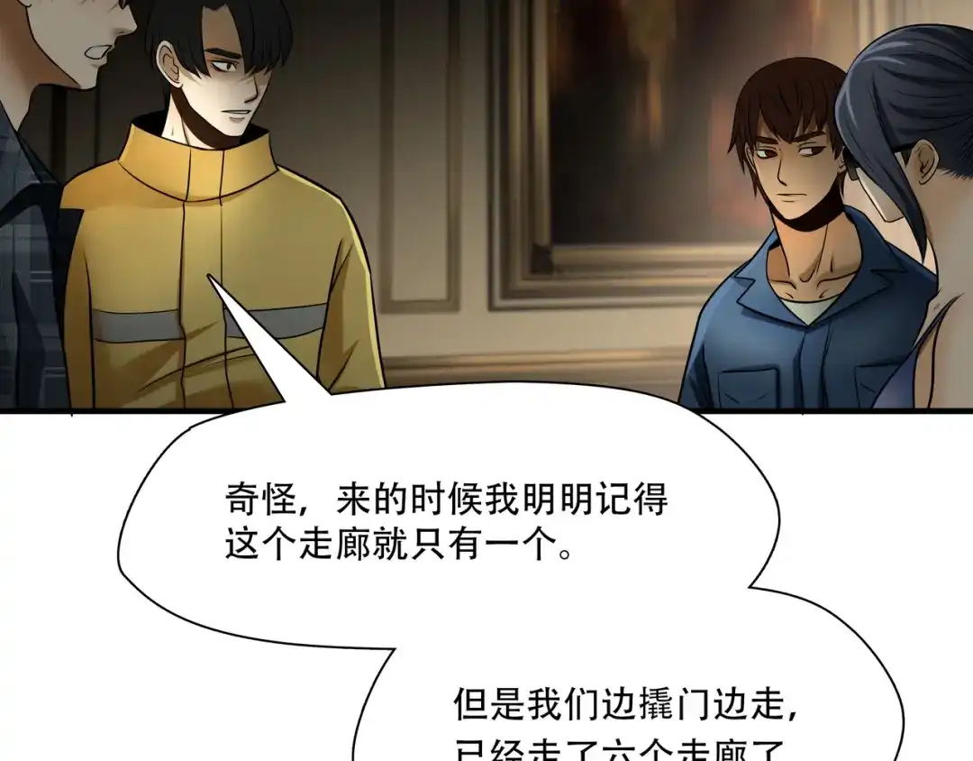 《绝境生还》第100话 第30页