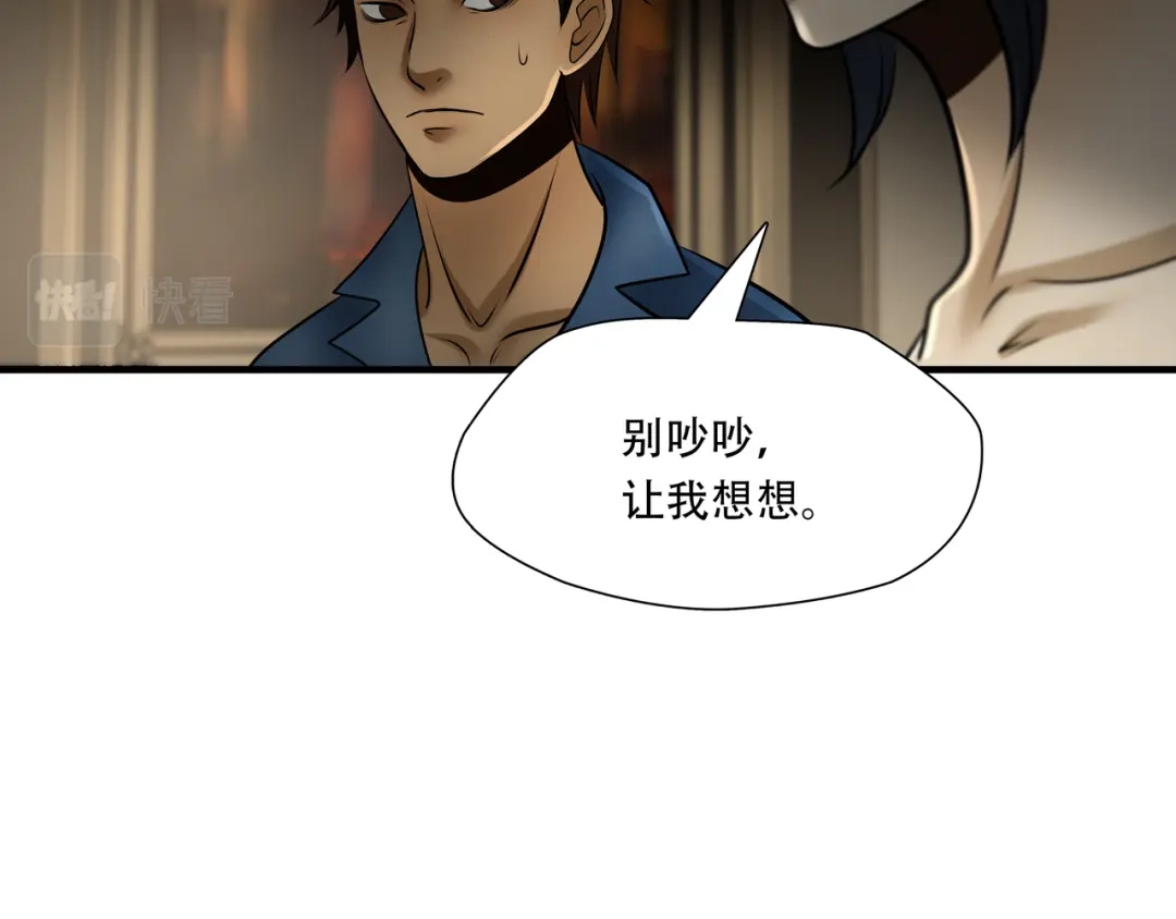 《绝境生还》第100话 第32页