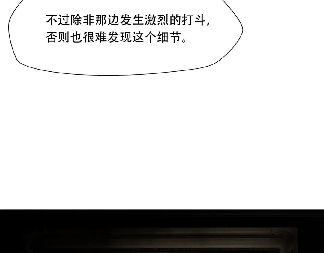 《绝境生还》第100话 第9页