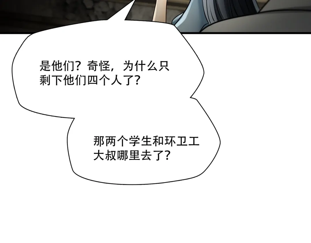 《绝境生还》第100话 第37页
