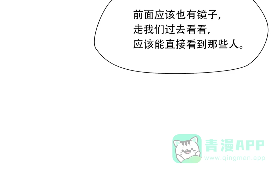 《绝境生还》第100话 第26页