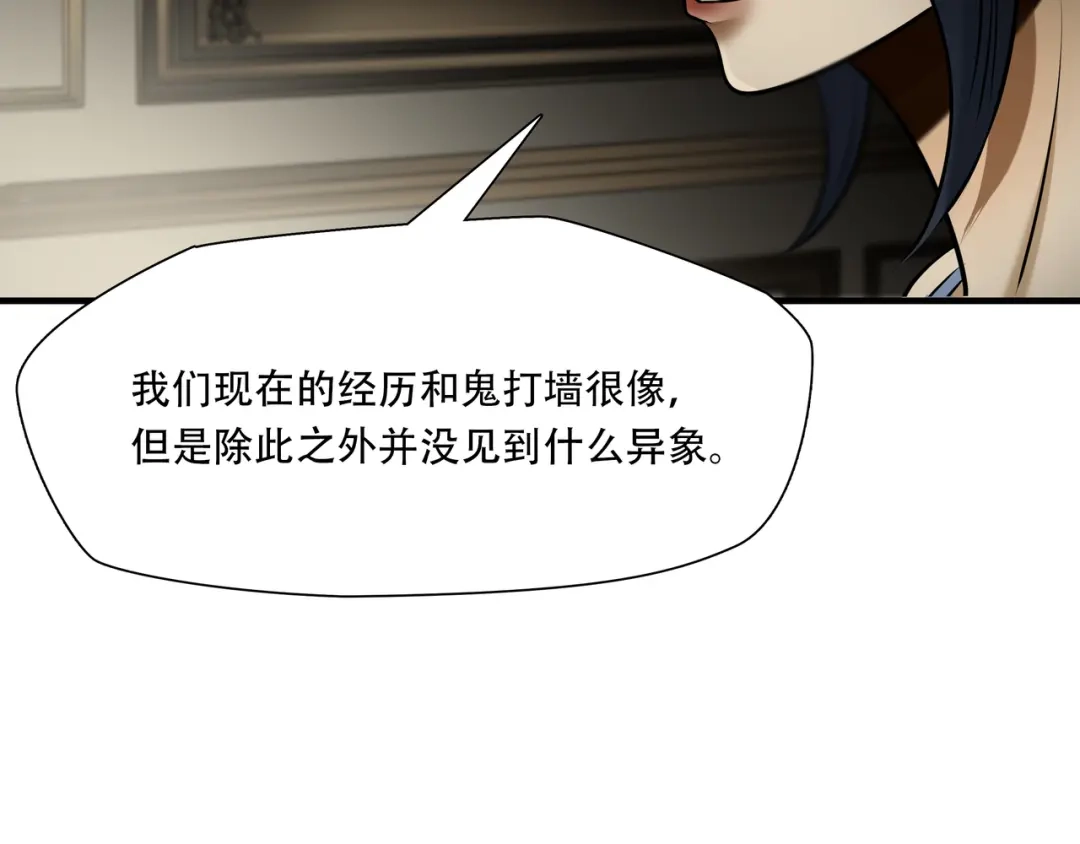 《绝境生还》第100话 第35页