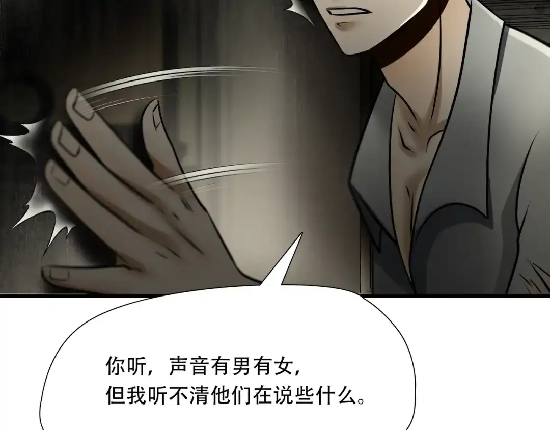 《绝境生还》第100话 第19页