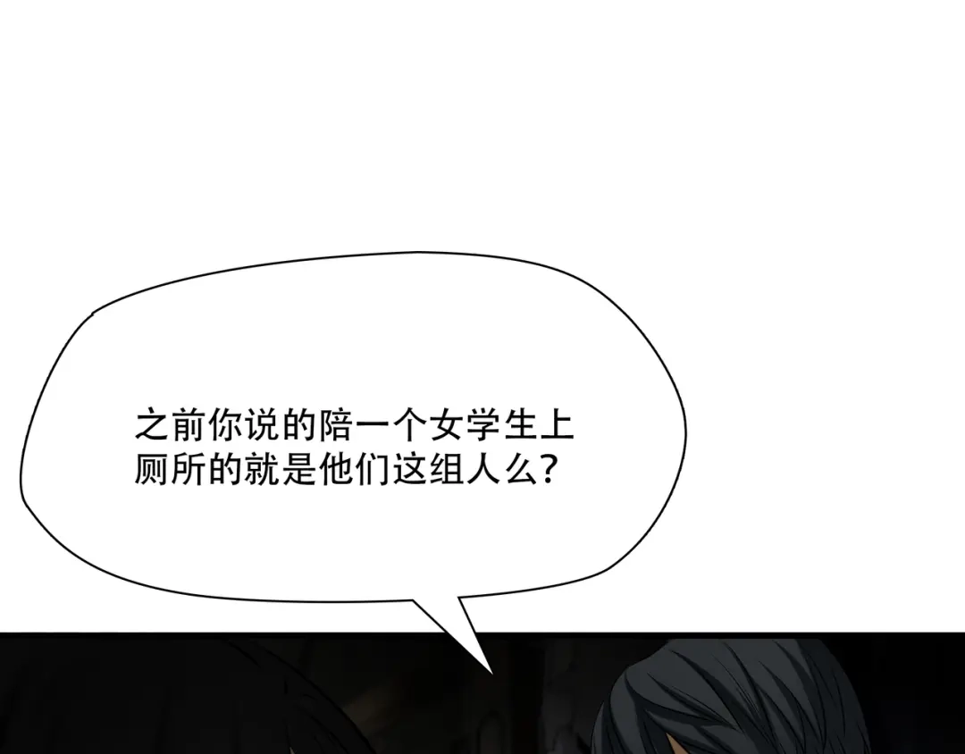 《绝境生还》第100话 第39页