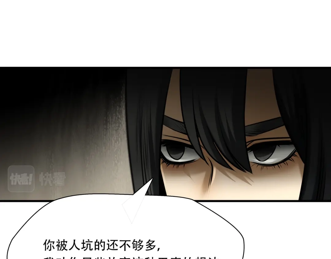 《绝境生还》第100话 第49页