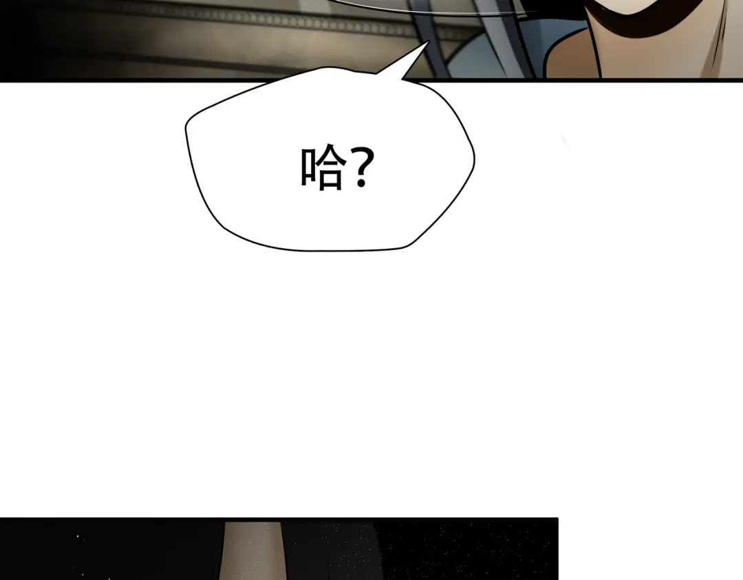 《绝境生还》第100话 第44页