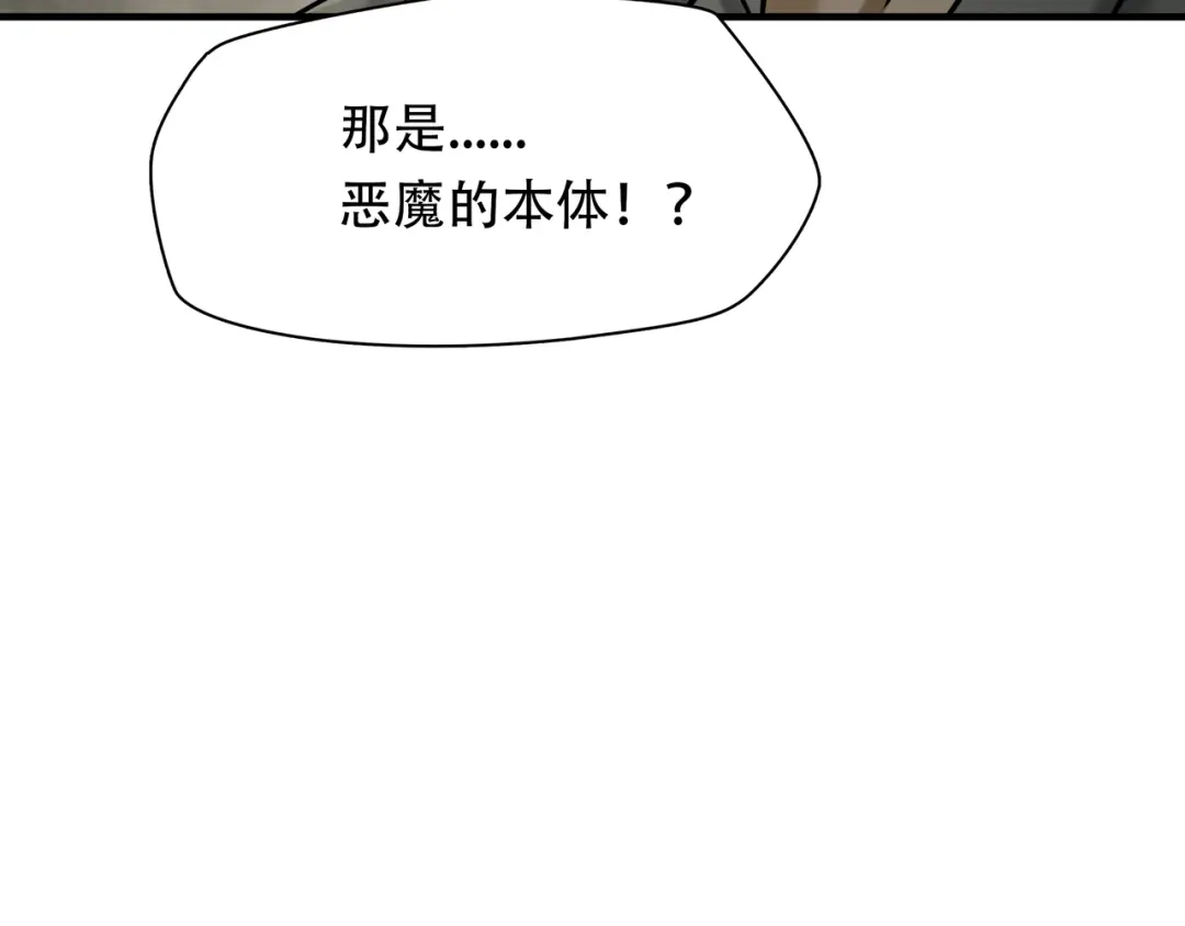 《绝境生还》第100话 第74页