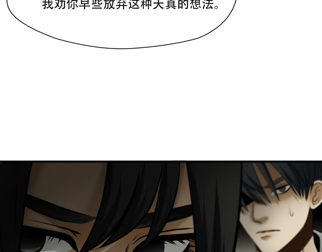 《绝境生还》第100话 第50页