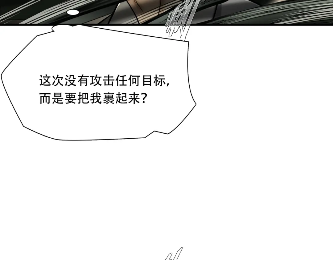 《绝境生还》第100话 第58页
