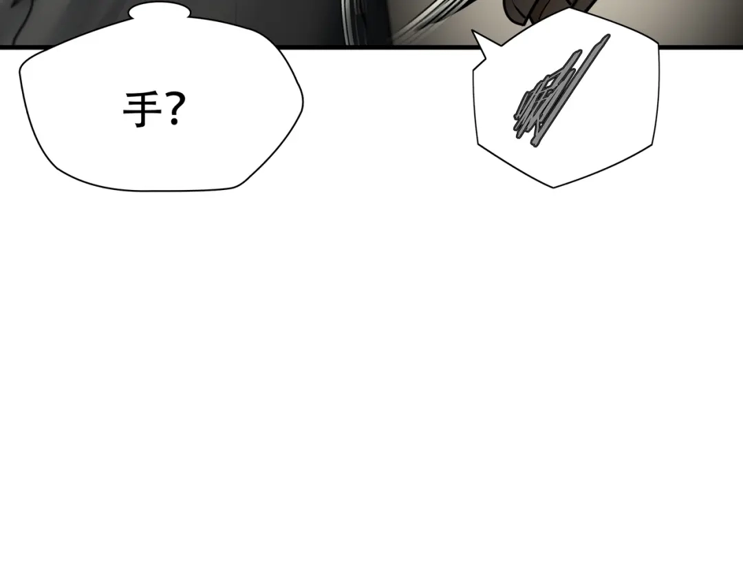 《绝境生还》第100话 第53页