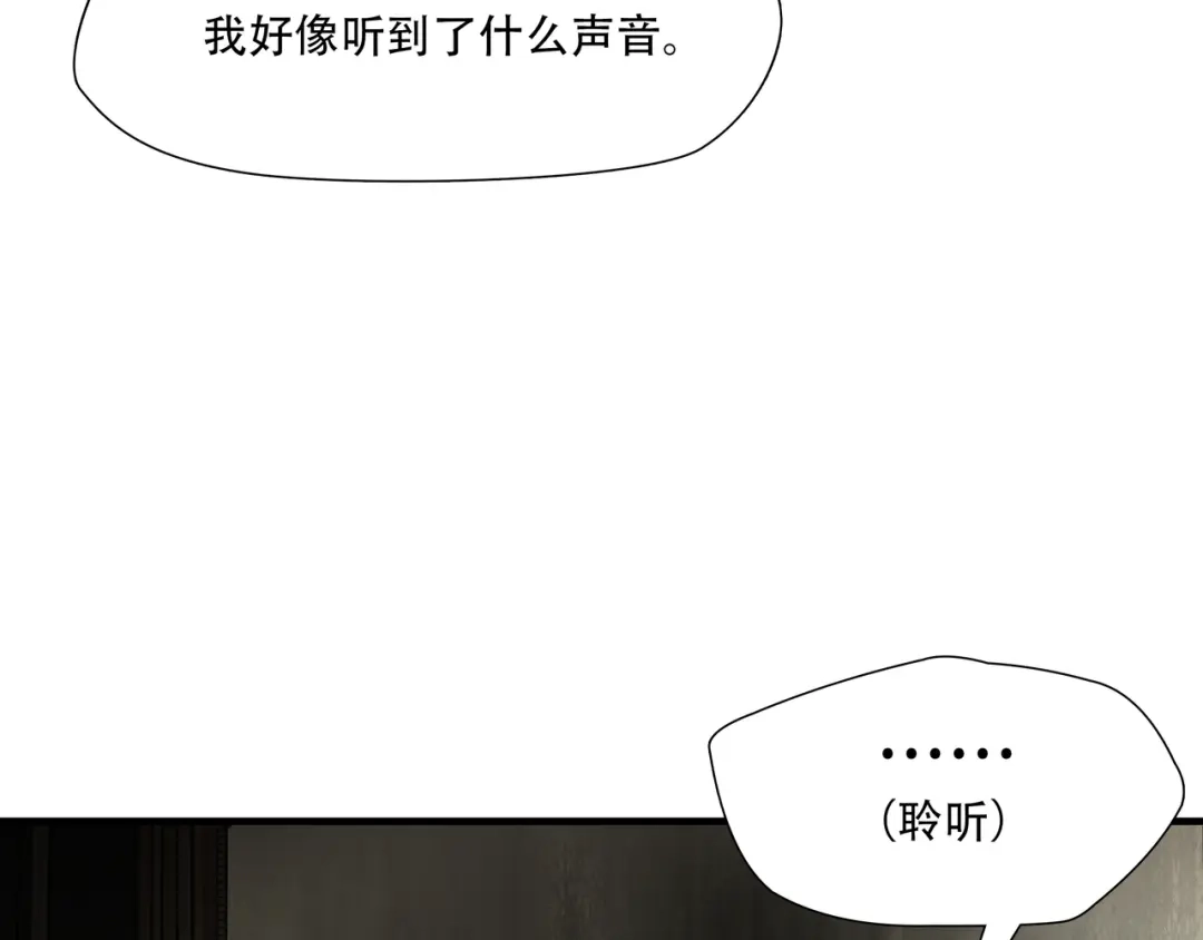 《绝境生还》第100话 第14页