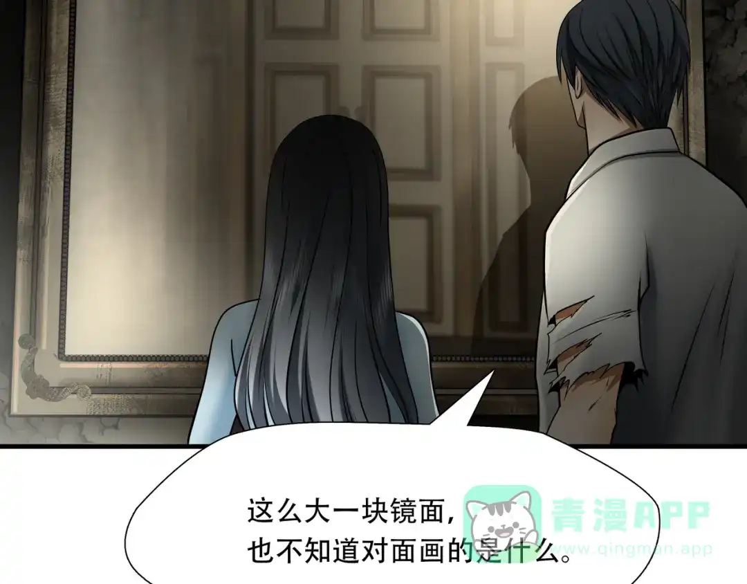 《绝境生还》第100话 第11页