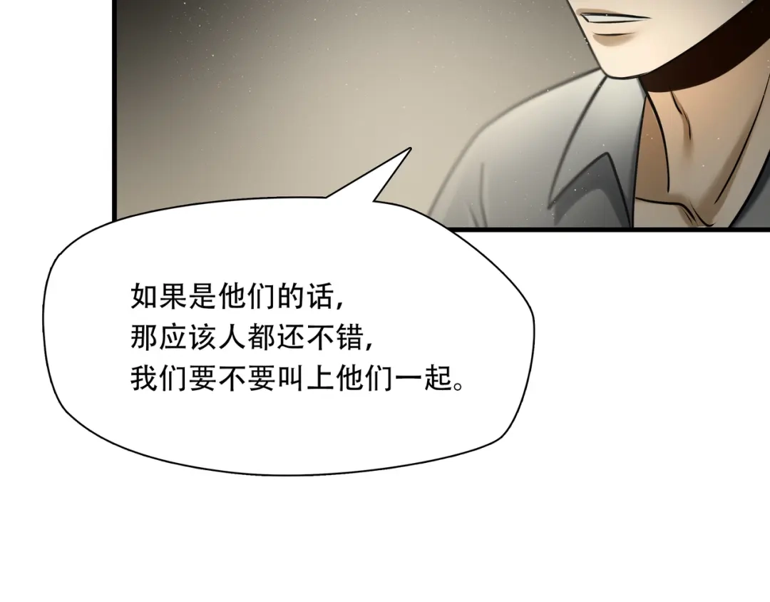 《绝境生还》第100话 第42页