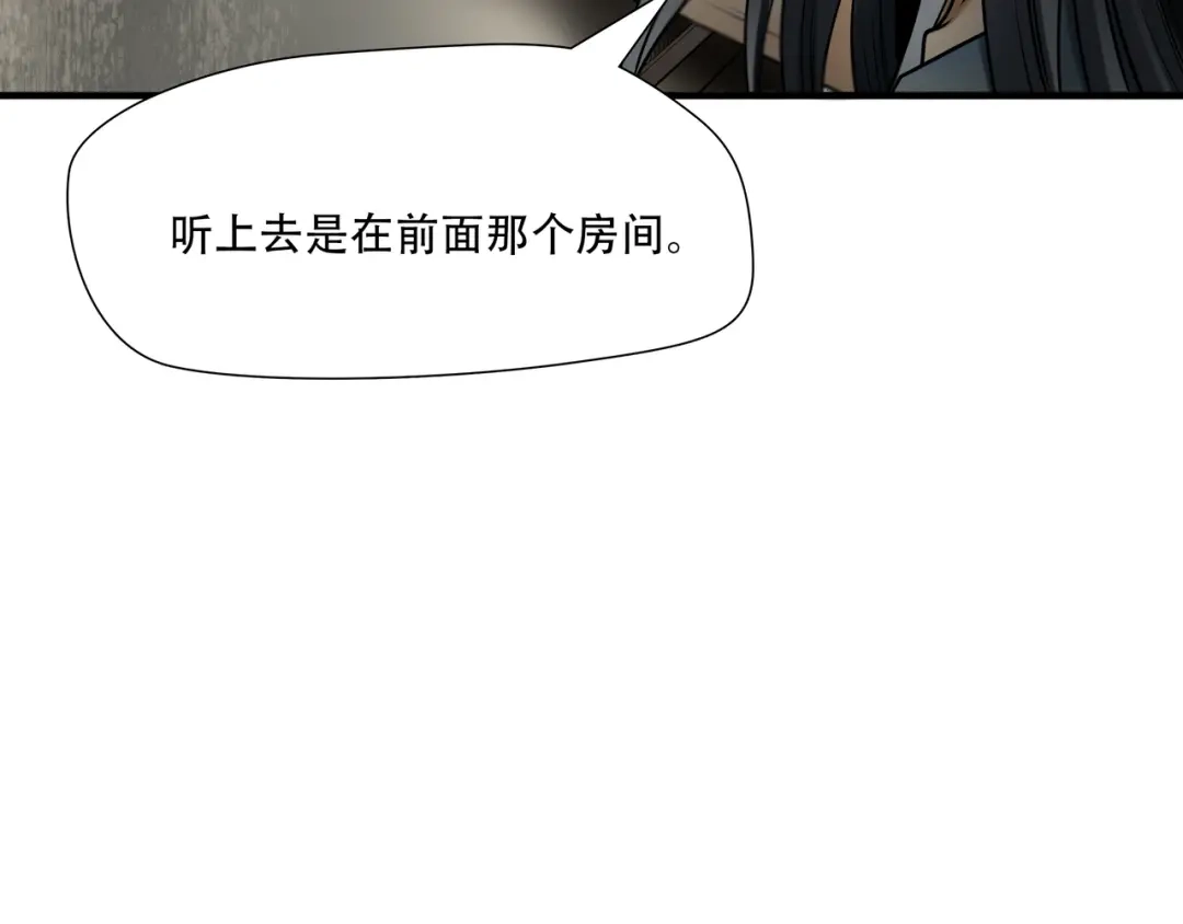 《绝境生还》第100话 第24页
