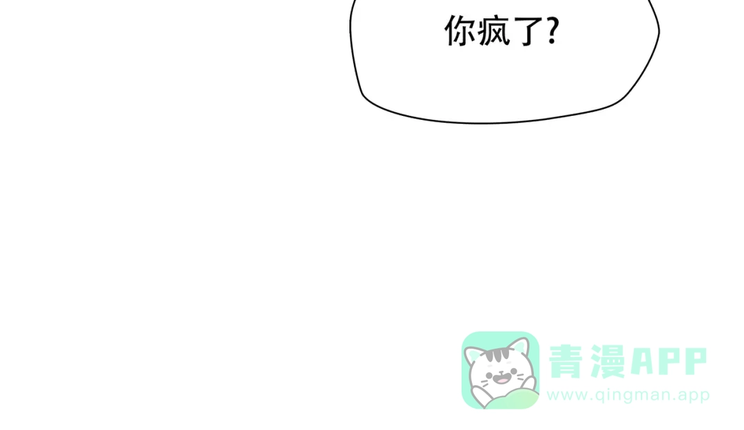《绝境生还》第100话 第46页