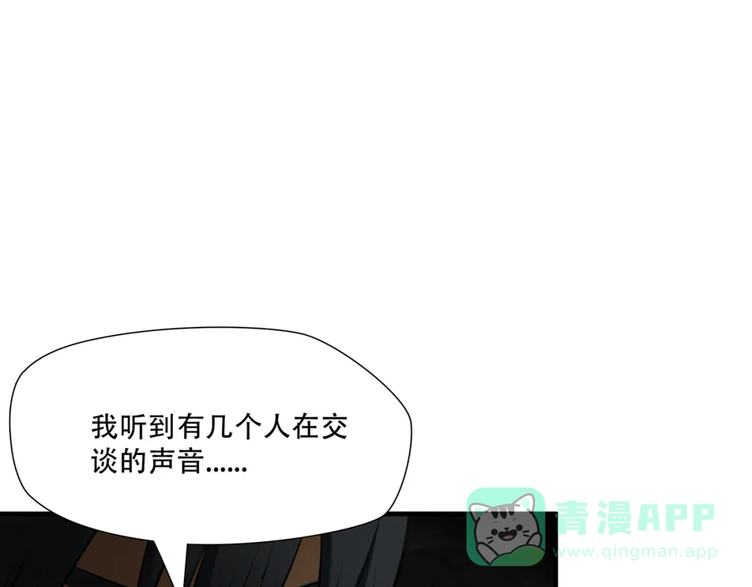 《绝境生还》第100话 第16页