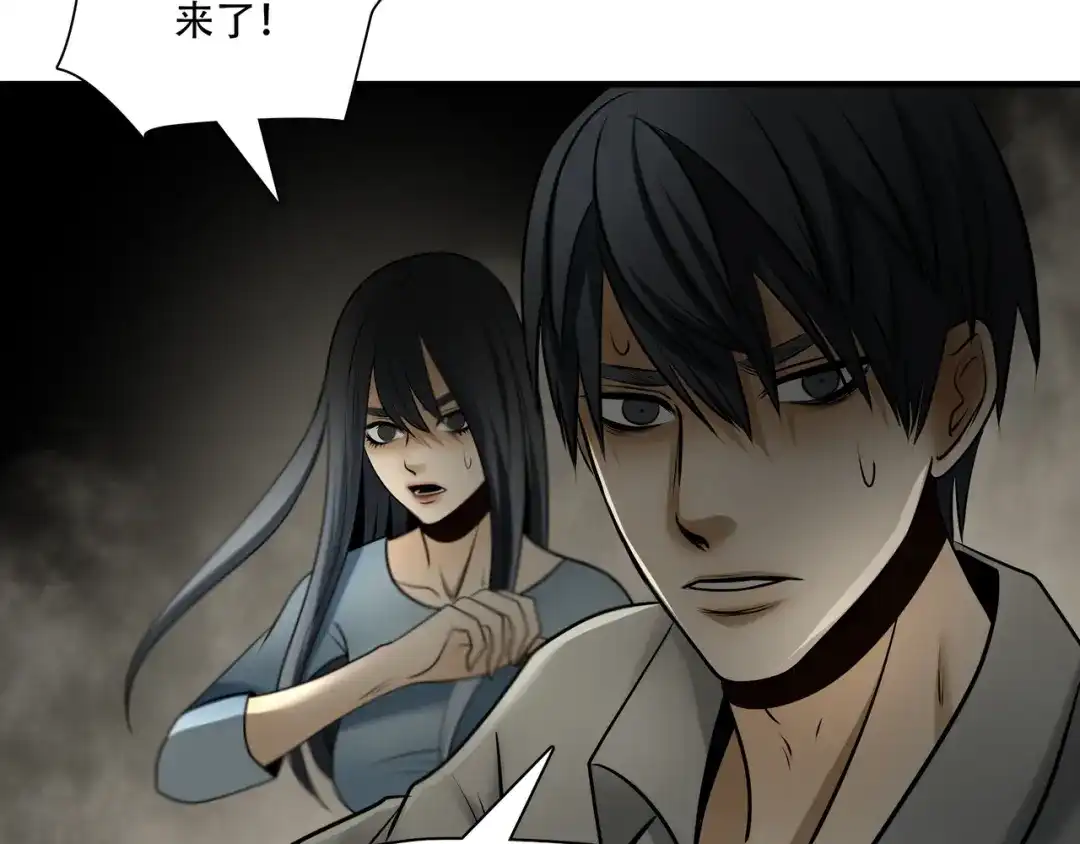 《绝境生还》第100话 第73页