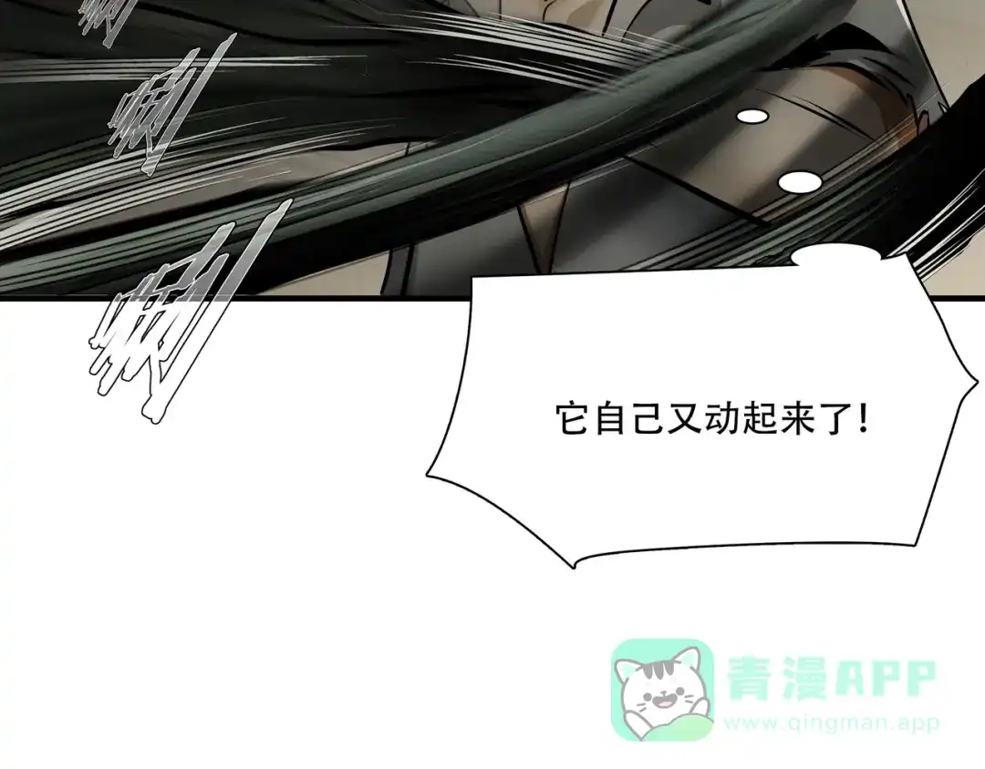 《绝境生还》第100话 第56页