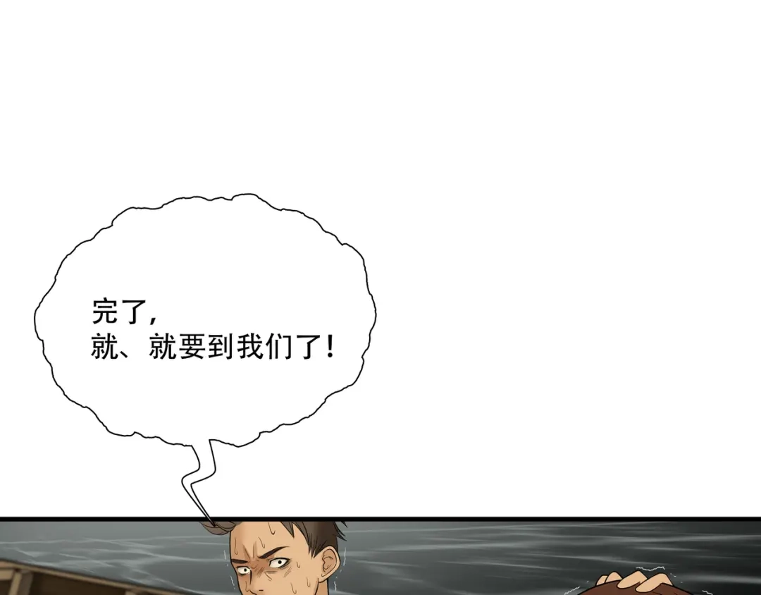 《绝境生还》第10话  第30页