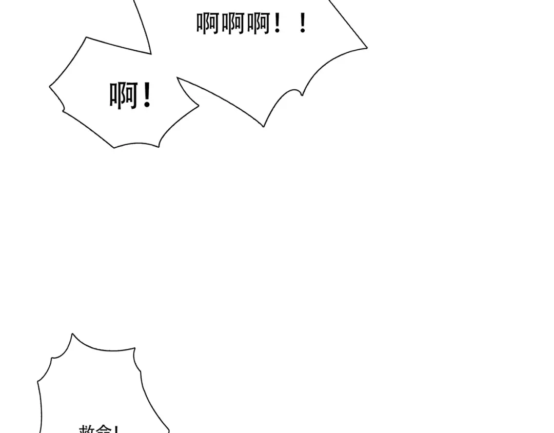 《绝境生还》第10话  第42页