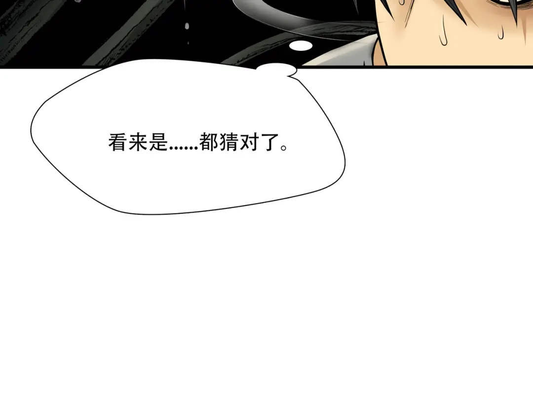 《绝境生还》第10话  第52页